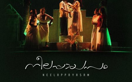 'നീലപ്പായസം' നാടകം ജനുവരി 19 ന് അരങ്ങേറും.