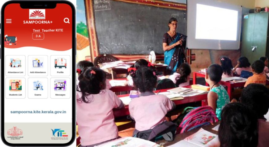 സമ്പൂര്‍ണ പ്ലസ് ആപ്പ്: കുട്ടികളുടെ ഹാജര്‍നില അറിയാം.