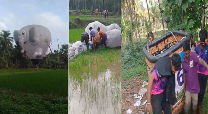 ഇന്ധനം തീർന്ന ഭീമൻ ബലൂൺ പാലക്കാട് ഇടിച്ചിറക്കി.