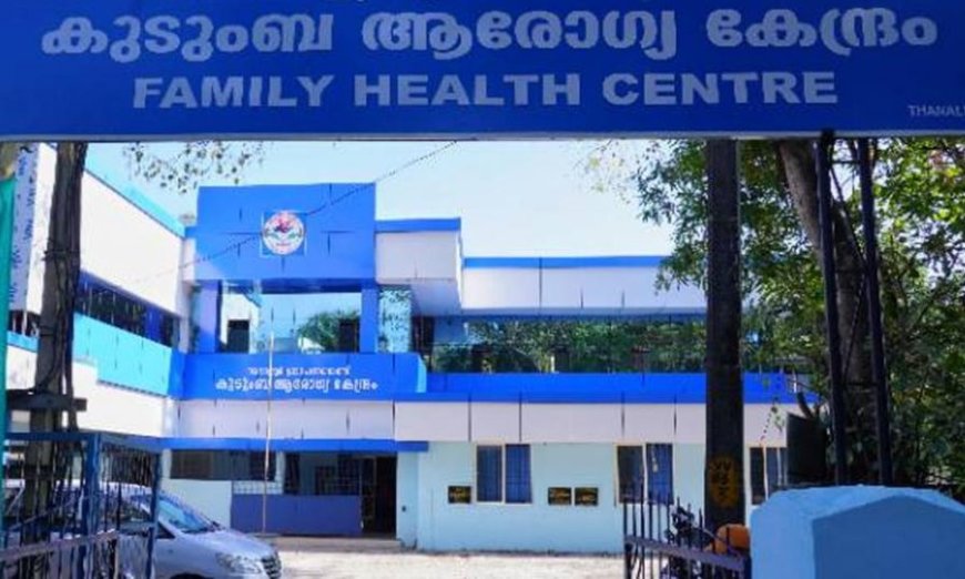 കുടുംബാരോഗ്യ കേന്ദ്രങ്ങള്‍ പ്രവര്‍ത്തനസജ്ജമാക്കുന്നതിന് 570 തസ്തികകള്‍ സൃഷ്ടിക്കുമെന്ന് മന്ത്രിസഭാ തീരുമാനം.