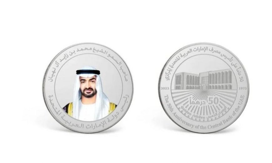 സ്മാരക നാണയങ്ങൾ പുറത്തിറക്കി യു എ.ഇ, സെൻട്രൽ ബേങ്ക്.
