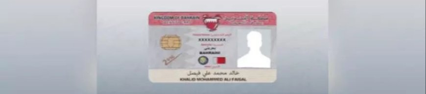 മാറ്റത്തിനൊരുങ്ങി ബഹറിൻ സി.പി.ആർ.