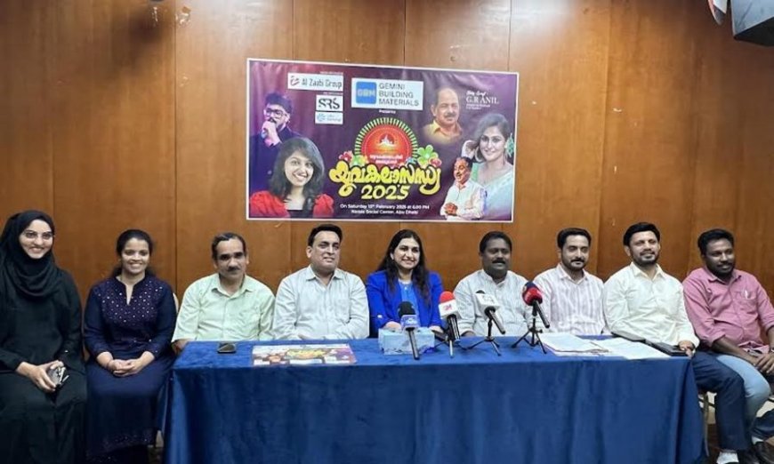 അബുദാബി യുവകലാസന്ധ്യ; മന്ത്രി ജി.ആർ അനിൽകുമാർ ഉൽഘാടനം ചെയ്യും.