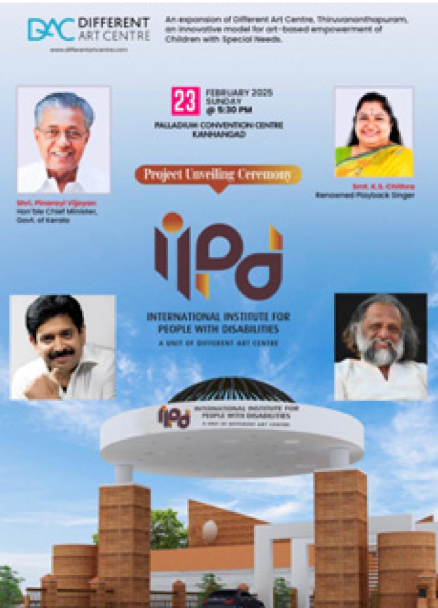 ഗോപിനാഥ് മുതുകാടിന്റെ മടിക്കൈ സെന്ററിന് 23ന് മുഖ്യമന്ത്രി തുടക്കം കുറിക്കും.