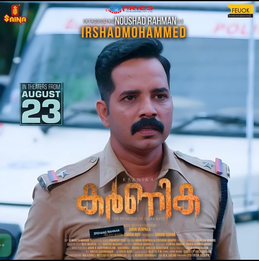 സിനിമയിൽ ശ്രദ്ധേയനായി നൗഷാദ് റഹ്മാൻ.