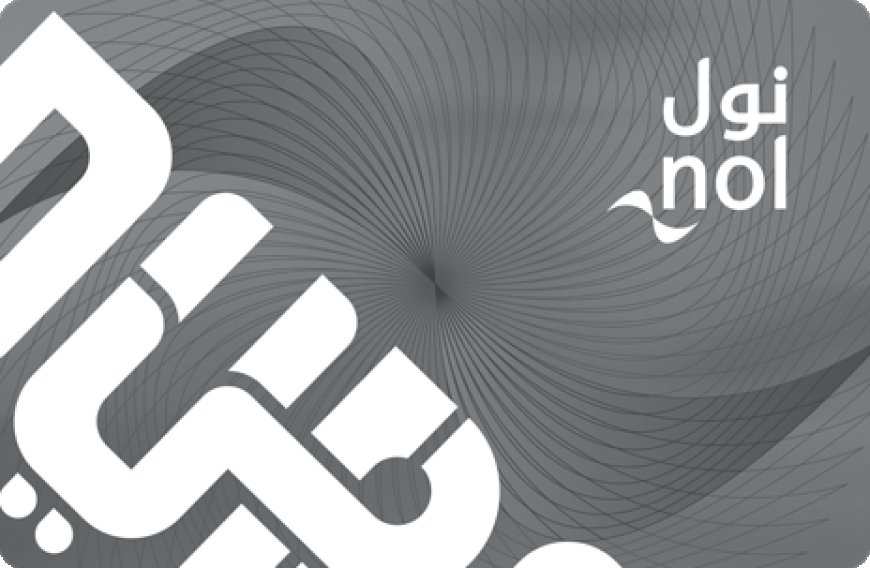 നോൾ കാർഡുകൾ റീചാർജ് ചെയ്യുന്നതിനുള്ള ഏറ്റവും കുറഞ്ഞ തുക മാർച്ച് 1 മുതൽ 5 ദിർഹത്തിൽ നിന്ന് 20 ദിർഹമായി ഉയർത്തുമെന്ന് ദുബായ് ആർ‌ ടി‌ എ.