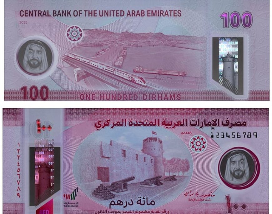 യുഎഇ സെൻട്രൽ ബാങ്ക് (സിബിയുഎഇ) പുതിയ ദിർഹം 100 ബാങ്ക് നോട്ട് പുറത്തിറക്കി.