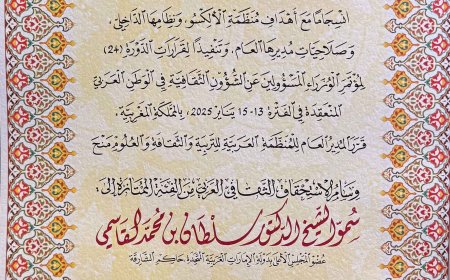 അറബ് സാംസ്കാരിക ബഹുമതി  ഷാർജ ഭരണാധികാരിക്ക്.