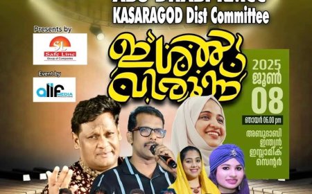 ബലി പെരുന്നാൾ; ഇസ്ലാമിക് സെന്ററിൽ ഇശൽ വിരുന്നൊരുക്കുന്നു.