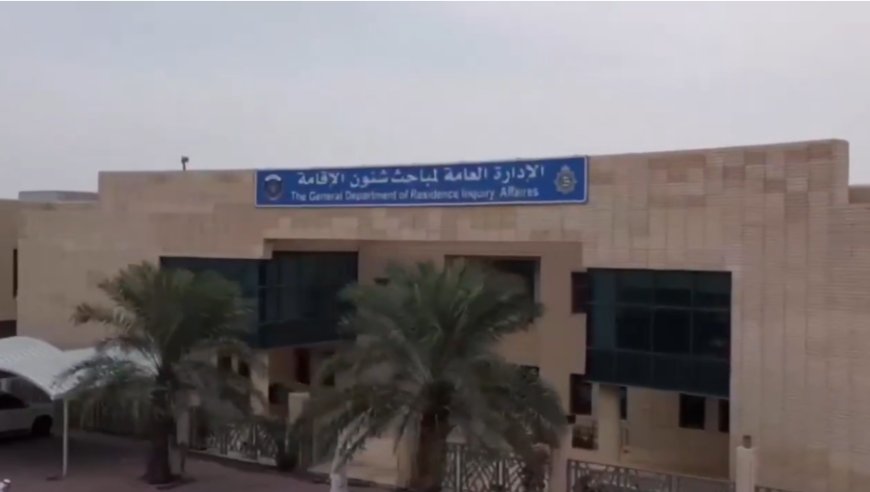 കുവൈറ്റിൽ താമസ, തൊഴിൽ നിയമ ലംഘനം; 440 പേർ അറസ്റ്റിൽ.