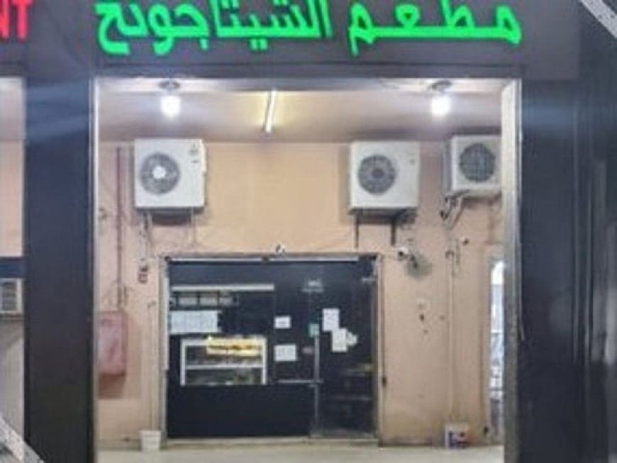 ഭക്ഷ്യസുരക്ഷാ ലംഘനം; അബുദാബിയിൽ റെസ്റ്റോറന്റ് അടച്ചുപൂട്ടി.