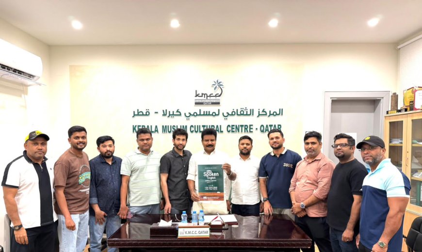 സൗജന്യ ഇംഗ്ലീഷ് സ്പോക്കൺ ക്ലാസ്സുകൾക്ക് തുടക്കം കുറിച്ച് ഖത്തർ കെ എം സി സി.