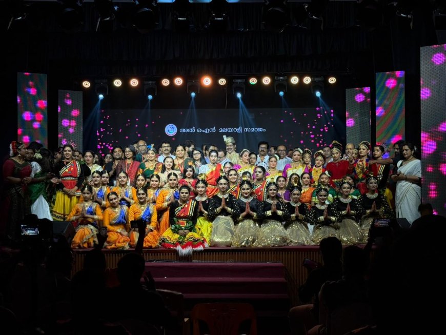 അൽ ഐൻ മലയാളി സമാജം കലാ വിഭാഗം പ്രവർത്തനോദ്ഘാടനം ചെയ്തു.