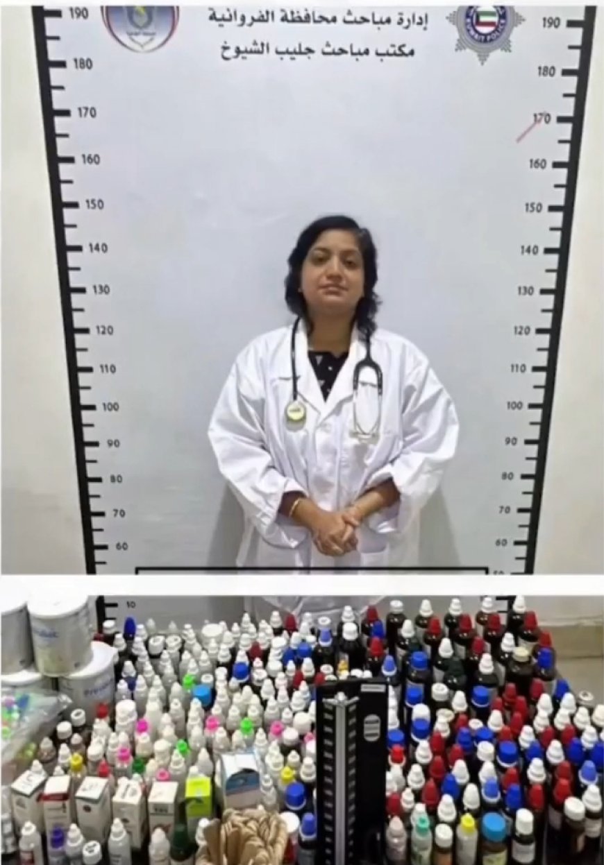 വ്യാജ ഡോക്ടറായി ക്ലിനിക്ക് നടത്തിവന്ന ഇന്ത്യൻ യുവതി അറസ്റ്റിൽ.