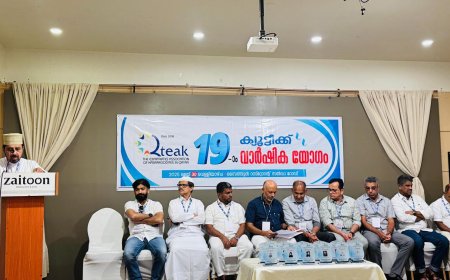 ഖത്തറിലെ കാസർഗോഡൻ കൂട്ടായ്മ വാർഷികമാഘോഷിച്ചു.