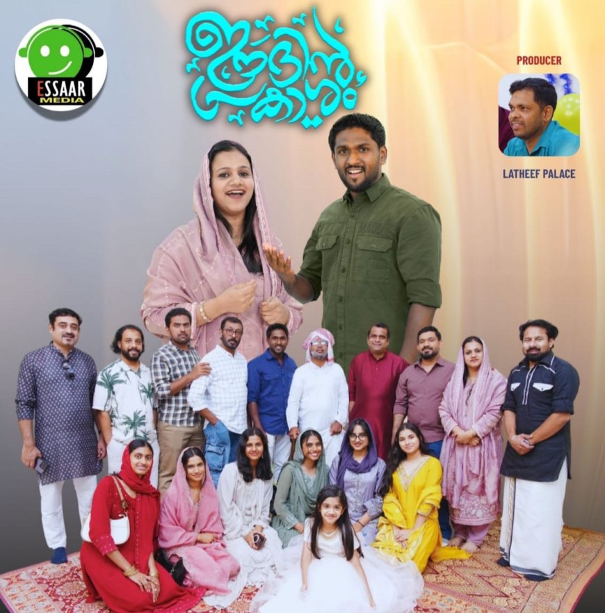 "ഈദിൻപ്രകാശം"; ചിത്രീകരണം പൂർത്തിയായി. ജൂൺ നാലിന്ന് റിലീസ്.