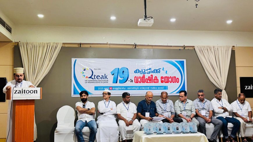 ഖത്തറിലെ കാസർഗോഡൻ കൂട്ടായ്മ വാർഷികമാഘോഷിച്ചു.