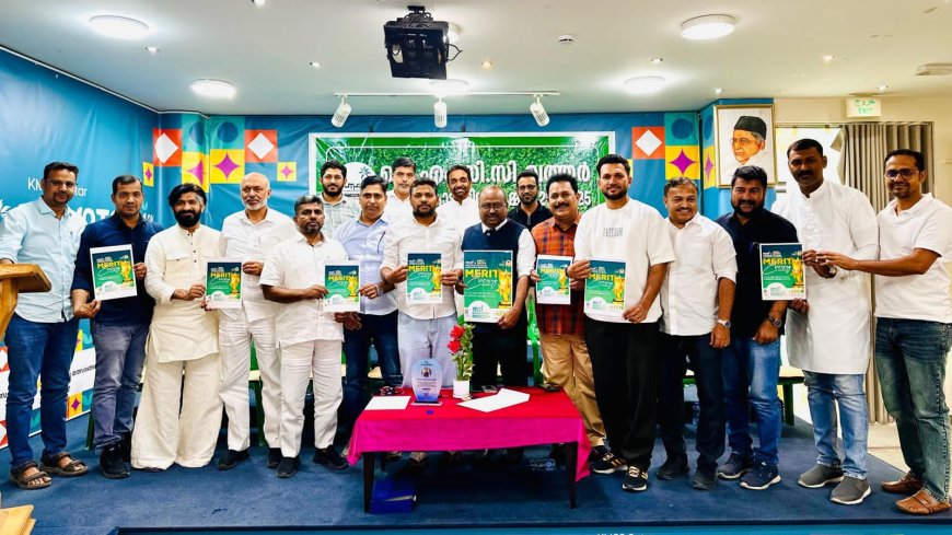 ഖത്തർ കെഎംസിസി  മെറിറ്റ് ഈവനിംഗ് പോസ്റ്റർ പ്രകാശനം ചെയ്തു.