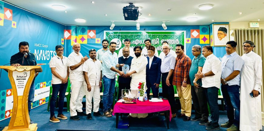 കെഎംസിസി ഖത്തർ കാസർഗോഡ് ജില്ലാ കമ്മിറ്റി യാത്രയയപ്പും, സ്വീകരണവും നൽകി.