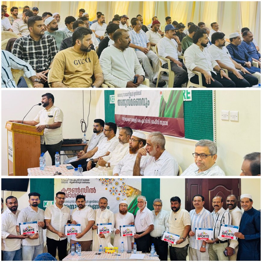 മാണിയൂർ ഉസ്താദ് അനുസ്മരണ പരിപാടി നടത്തി.