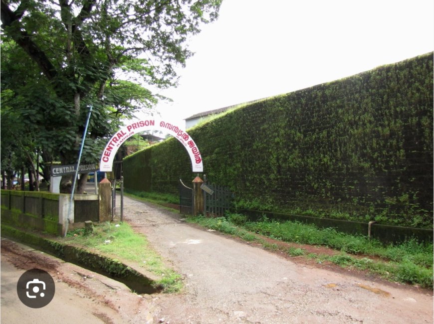 പുതിയ സെൻട്രൽ ജയിൽ ആരംഭിക്കാൻ തീരുമാനവുമായി സർക്കാർ.