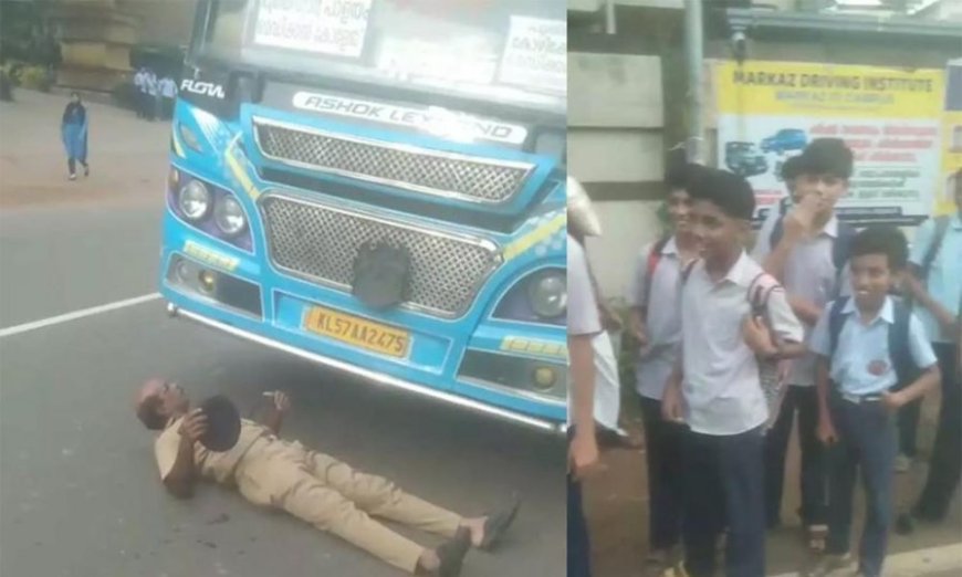 വിദ്യാർത്ഥികളെ കയറ്റിയില്ല; ബസ്സിനു മുന്നിൽ കിടന്ന് ഹോം ഗാർഡ്.