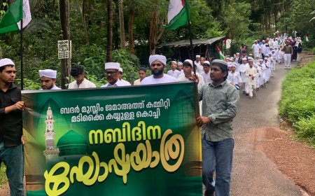 നാടെങ്ങും നബിദിനമാഘോഷിച്ചു.