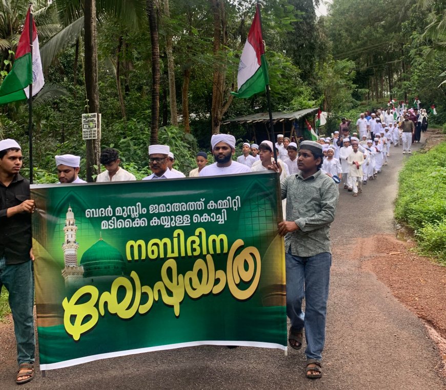 നാടെങ്ങും നബിദിനമാഘോഷിച്ചു.