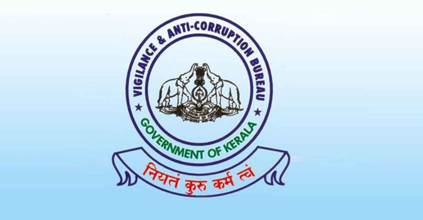 ഫ്രിഡ്ജ് കൈക്കൂലിയായി വാങ്ങിയ പോലീസുകാരനെതിരെ വിജിലൻസ് അന്വേഷണം.