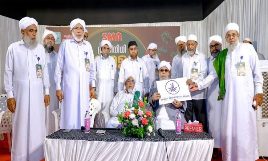 സമസ്ത കേരള സുന്നി വിദ്യാഭ്യാസ ബോർഡിന്റെ പുതിയ ലോഗോ പ്രകാശനം ചെയ്തു.