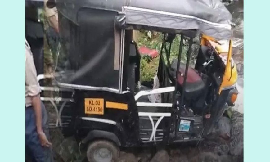 സ്കൂൾ കുട്ടികളുമായി പോയ ഓട്ടോ തോട്ടിലേക്ക് മറിഞ്ഞു; ഒരു കുട്ടി മരിച്ചു. ഒരു കുട്ടിയെ കാണാതായി.