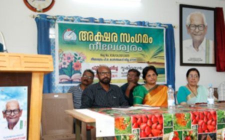 അക്ഷര സംഗമം പുസ്തക ചർച്ചയും, സംവാദവും നടത്തി