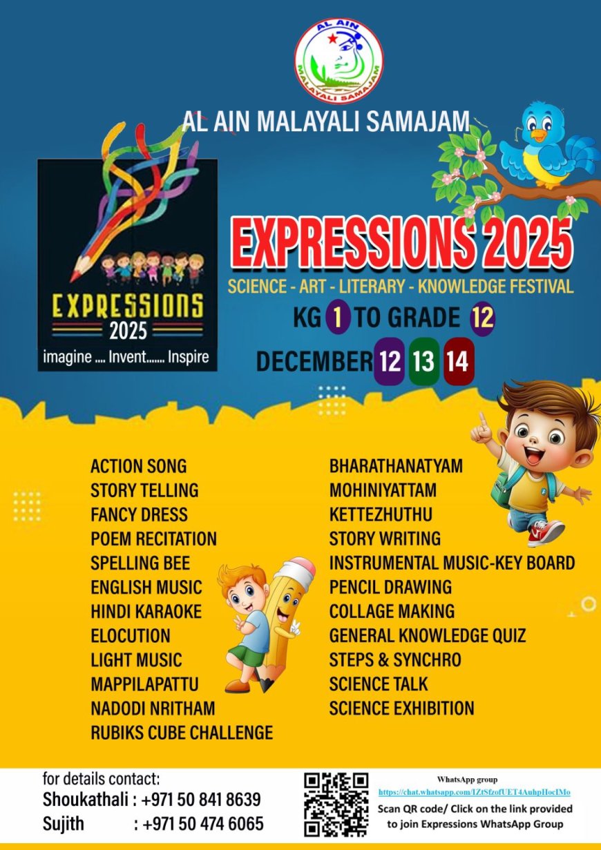 "Expressions 25" ഡിസംബർ 12,13,14 തിയ്യതികളിൽ അൽ ഐൻ ഇന്ത്യൻ സോഷ്യൽ സെൻ്ററിൽ നടക്കും