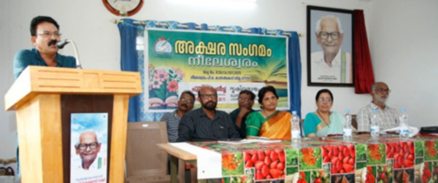 അക്ഷര സംഗമം പുസ്തക ചർച്ചയും, സംവാദവും നടത്തി