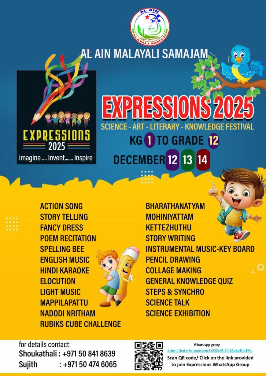 "EXPRESSIONS-2025" ഇന്ന് വൈകിട്ട് 6 മണിക്ക് അൽ ഐൻ ഇന്ത്യൻ സോഷ്യൽ സെൻ്ററിൽ തുടക്കം കുറിക്കും.