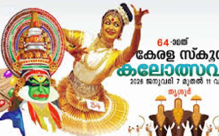 64-ാമത് സ്‌കൂള്‍ കലോത്സവം; സ്വര്‍ണക്കപ്പ് കണ്ണൂർ സ്വന്തമാക്കി