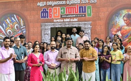 കണ്ണൂർ സർവ്വകലാശാല യൂണിയൻ കലോത്സവം കാഞ്ഞങ്ങാട്; സംഘാടകസമിതി ഓഫീസ് തുറന്നു