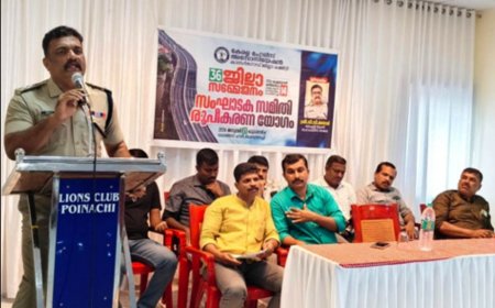 കേരള പോലീസ് അസോസിയേഷൻ ജില്ലാ സമ്മേളനം ഫെബ്രുവരി 14ന് പൊയിനാച്ചിയിൽ