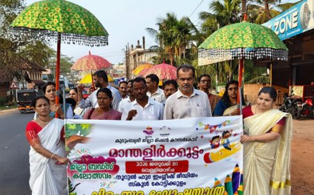 ബഡ്‌സ് സ്കൂൾ കലാമേള നാളെ മുതൽ കോട്ടിക്കുളത്ത്