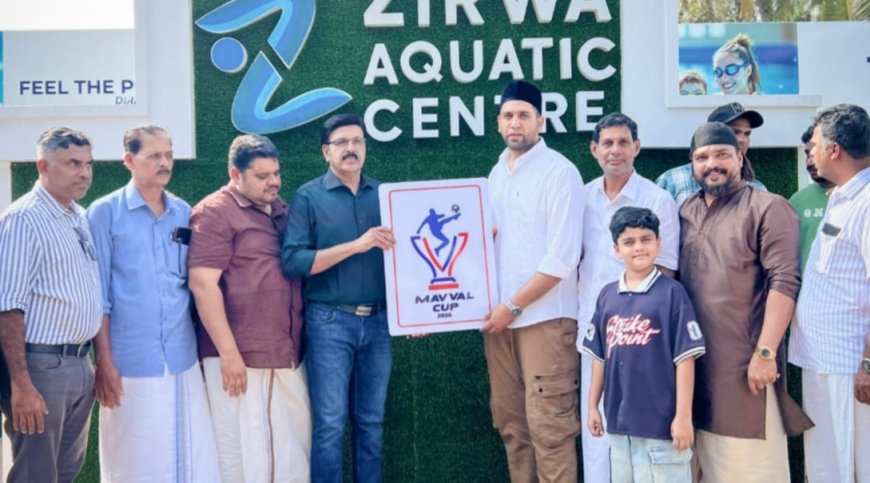 എം.കെ.ബ്രദേർസ് മൗവ്വൽ കപ്പ്‌ സീസൺ 5; ലോഗോ പ്രകാശനം ചെയ്തു