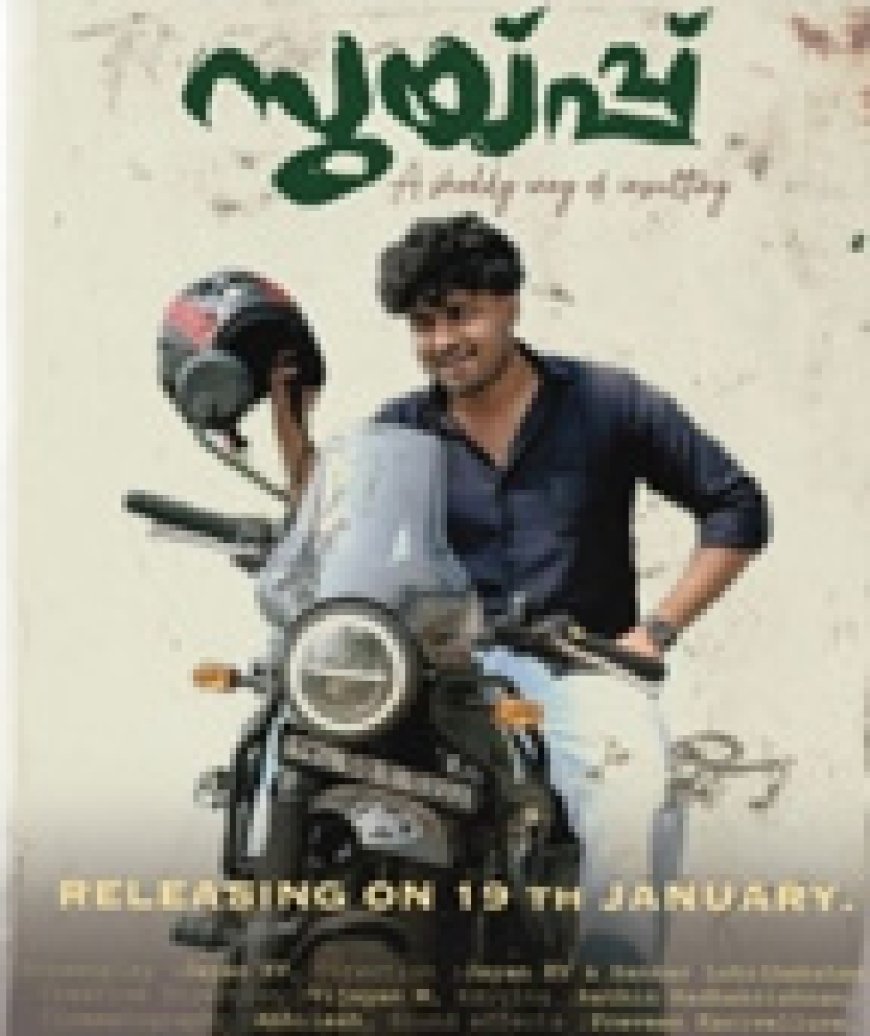 മോട്ടോർ വാഹന വകുപ്പ് ഷോർട്ട് ഫിലിം; ആദ്യ പ്രദർശനം തിങ്കളാഴ്ച