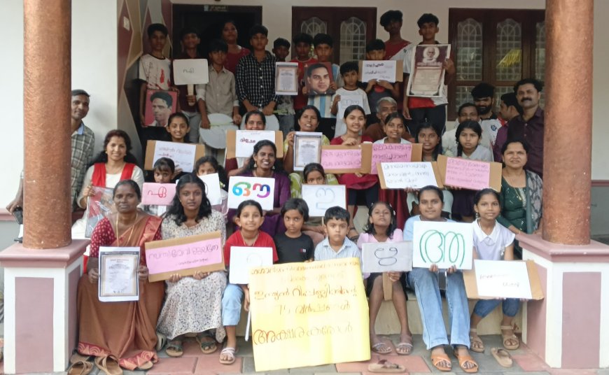 റിപ്പബ്ലിക് ദിനം; അക്ഷര കരോൾ സംഘടിപ്പിച്ചു.