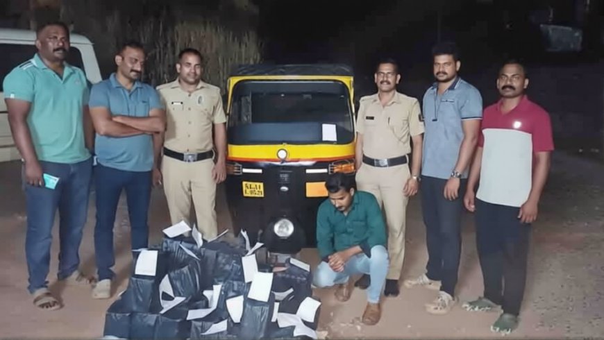 ഓട്ടോയിൽ കടത്തിയ 146.88 ലിറ്റർ കർണാടക മദ്യവുമായി യുവാവ് അറസ്റ്റിൽ