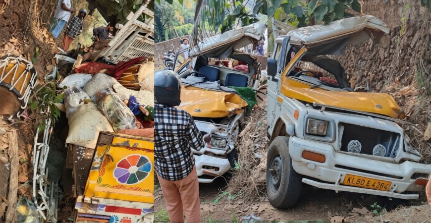 മടിക്കൈ പച്ചക്കുണ്ടിൽ പിക്കപ്പ് വാൻ മറിഞ്ഞ് മൂന്നുപേർക്ക് പരിക്ക്