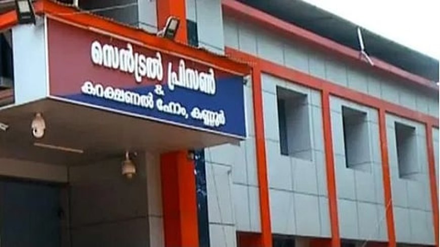കണ്ണൂർ സെൻട്രല്‍ ജയിലില്‍ നിന്ന് വീണ്ടും മദ്യവും നിരോധിത പുകയില ഉത്പന്നങ്ങളും പിടികൂടി.