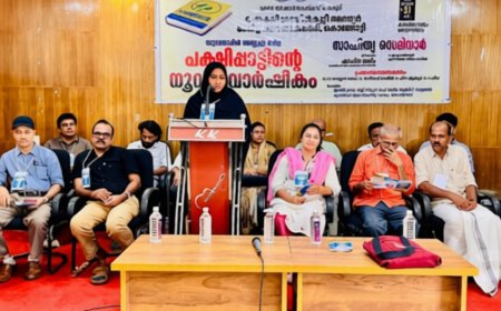 പക്ഷിപ്പാട്ടിന്റെ നൂറാം വാർഷികം ആഘോഷിച്ചു