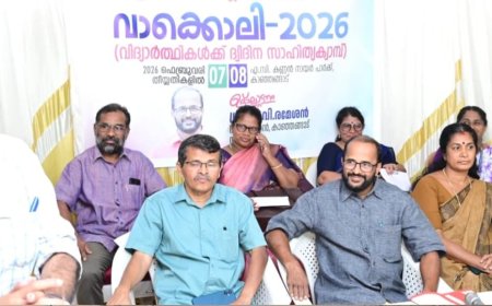 കാഞ്ഞങ്ങാട് നഗരസഭ; കുട്ടികളുടെ ദ്വിദിന സാഹിത്യ ക്യാമ്പ് തുടങ്ങി