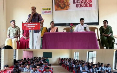 മടിക്കൈ ഗ്രാമ പഞ്ചായത്ത് കുട്ടികളുടെ ഗ്രാമസഭ സംഘടിപ്പിച്ചു