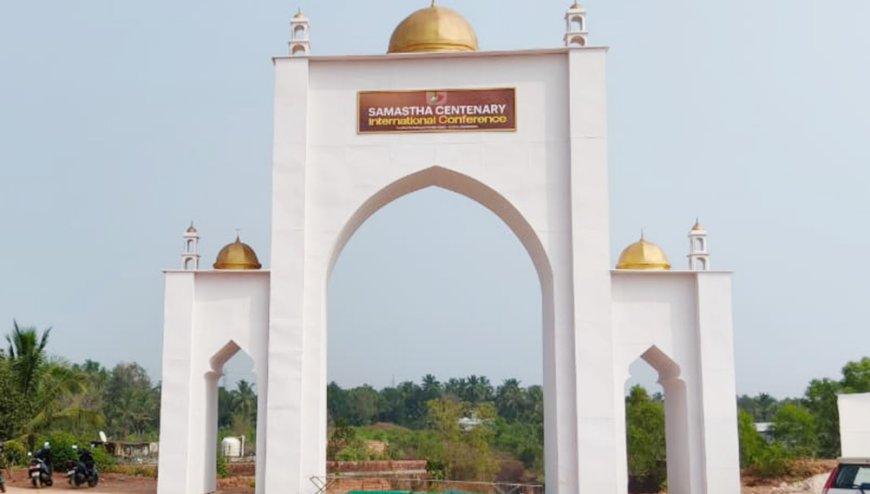 സമസ്ത നൂറാം വാർഷിക മഹാസമ്മേളനത്തിന് ഇന്ന് കൊടിയേറ്റം