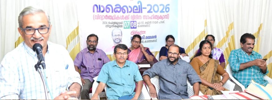 കാഞ്ഞങ്ങാട് നഗരസഭ; കുട്ടികളുടെ ദ്വിദിന സാഹിത്യ ക്യാമ്പ് തുടങ്ങി